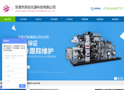 东莞市羿创光源科技缩略图