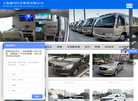 上海越川汽车租赁缩略图