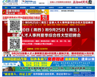 宜春人才网缩略图