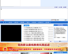 郓城人事信息网缩略图