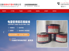宜春瑞泰电子器材缩略图