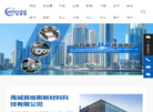 禹城赛维斯新材料科技缩略图