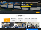 盐城仕博机械制造缩略图