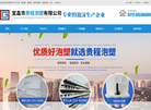宜昌市贵程泡塑缩略图