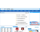 运城市教育局缩略图