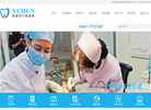阳春市口腔医院缩略图