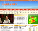 运城市阳光农廉网缩略图