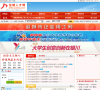 运城人才网缩略图