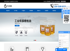 盐城市天元油品缩略图