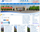 运城学院缩略图