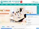 盐城新东仁医院缩略图