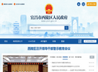 宜昌市西陵区人民政府缩略图