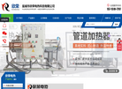 盐城市欣荣电热科技缩略图