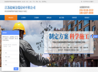 盐城金瑞房屋平移缩略图