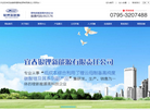 宜春银锂新能源有限责任公司缩略图