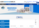 盐城市源泉电热电器缩略图