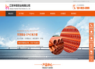 江苏华茂管业缩略图