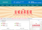 运城泌尿医院缩略图