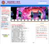 湖北省宜昌市第一中学缩略图