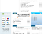 宁夏银川一中缩略图