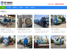 盐城振飞给排水科技缩略图