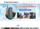 盐城振飞给排水科技缩略图