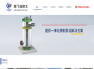 盐城振飞给排水科技缩略图