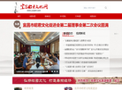 宜昌市昭君文化网缩略图