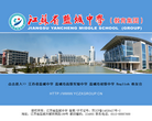 江苏省盐城中学缩略图