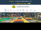 北京易德利游乐设备缩略图