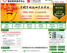 西安公立三甲医院缩略图