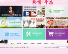 湖南炎帝生物工程有限公司官网缩略图