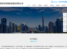 西安好阿姨家政服务缩略图