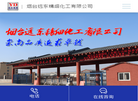 烟台远东精细化工缩略图