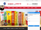 永州市雅大科技实业缩略图