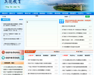 英德市教育信息网缩略图