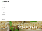 宜都明亮生物科技缩略图