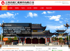 药都仁和制药网站缩略图