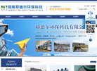 湖南耶德尔环保科技缩略图