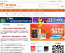 移动叔叔缩略图