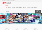上海盈动体育缩略图