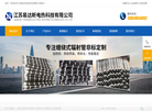 江苏易达昕电热科技缩略图