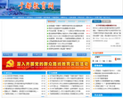于都教育网缩略图