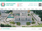 永德县人民医院缩略图