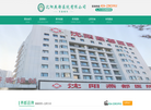 沈阳燕都耳鼻喉医院缩略图