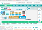 河北燕达医院缩略图
