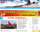 湖北宜都市一中缩略图