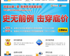 乐刷缩略图