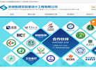 安徽医建实验室设计缩略图