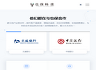 深圳市也保科技缩略图
